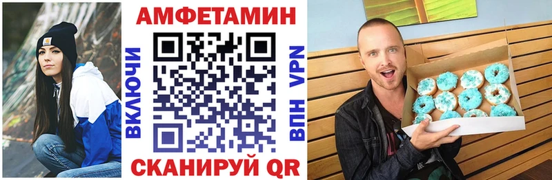 Амфетамин VHQ  Невельск 