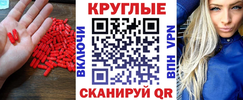что такое наркотик  Невельск  ЭКСТАЗИ MDMA 