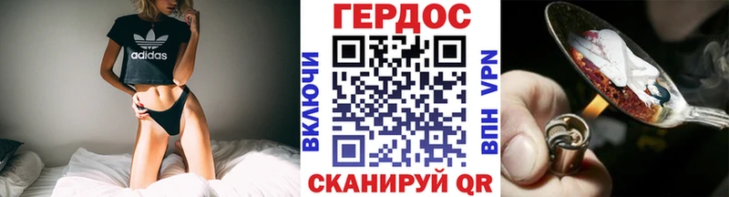 Героин хмурый  маркетплейс состав  Невельск 