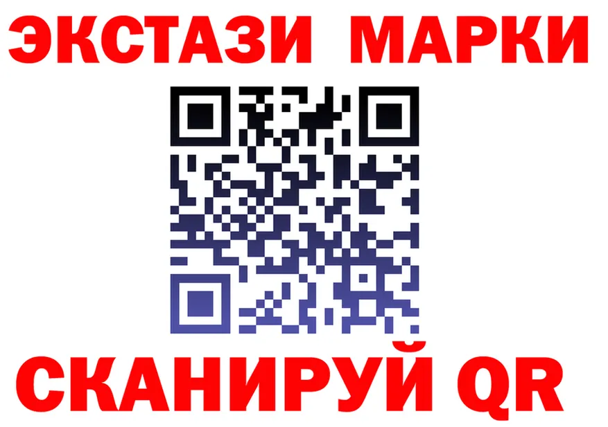 Наркотические марки 1,5мг зеркало shop OMG Невельск
