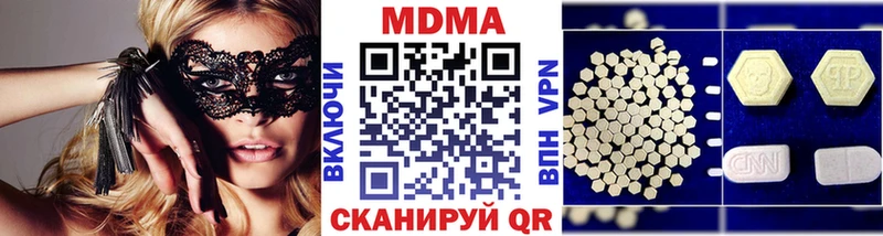 MDMA молли  купить наркотик  ОМГ ОМГ как войти  Невельск 
