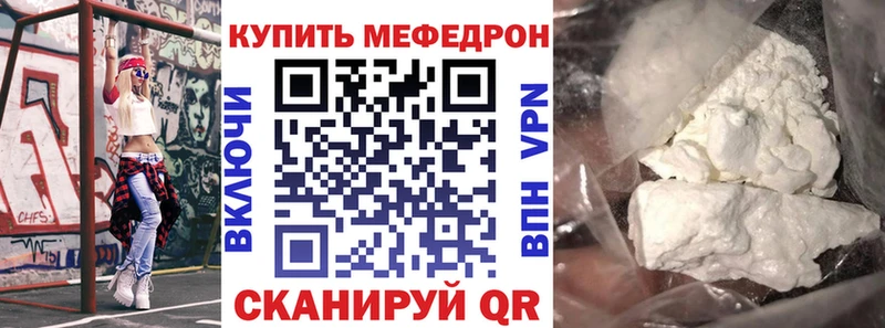 Меф кристаллы  Невельск 