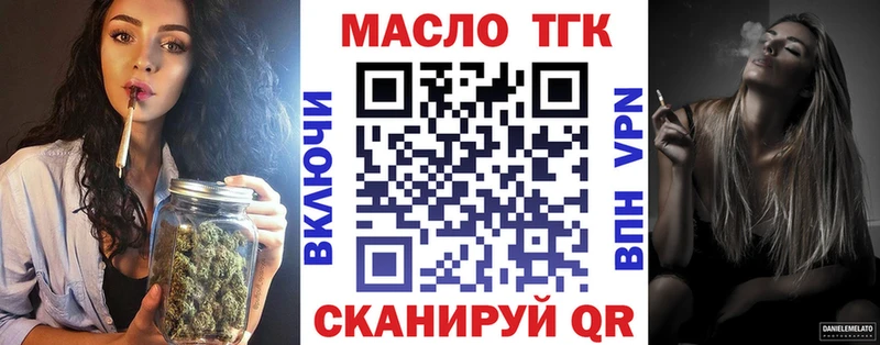 Дистиллят ТГК гашишное масло  Невельск 